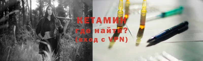 Кетамин VHQ  darknet наркотические препараты  Навашино 